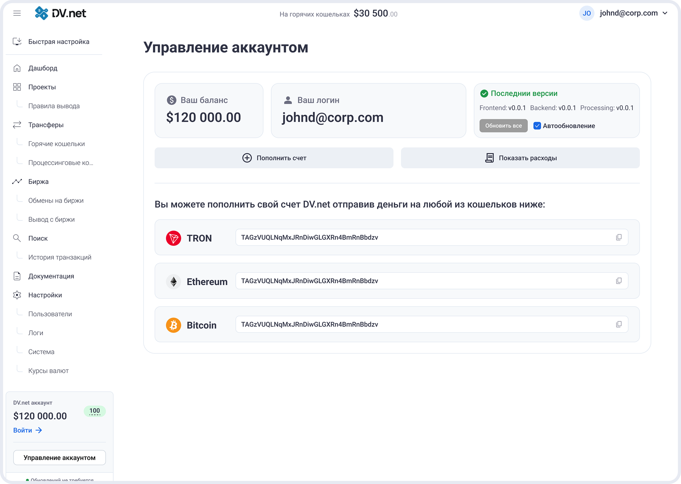 Сценарий 2. Управление аккаунтом