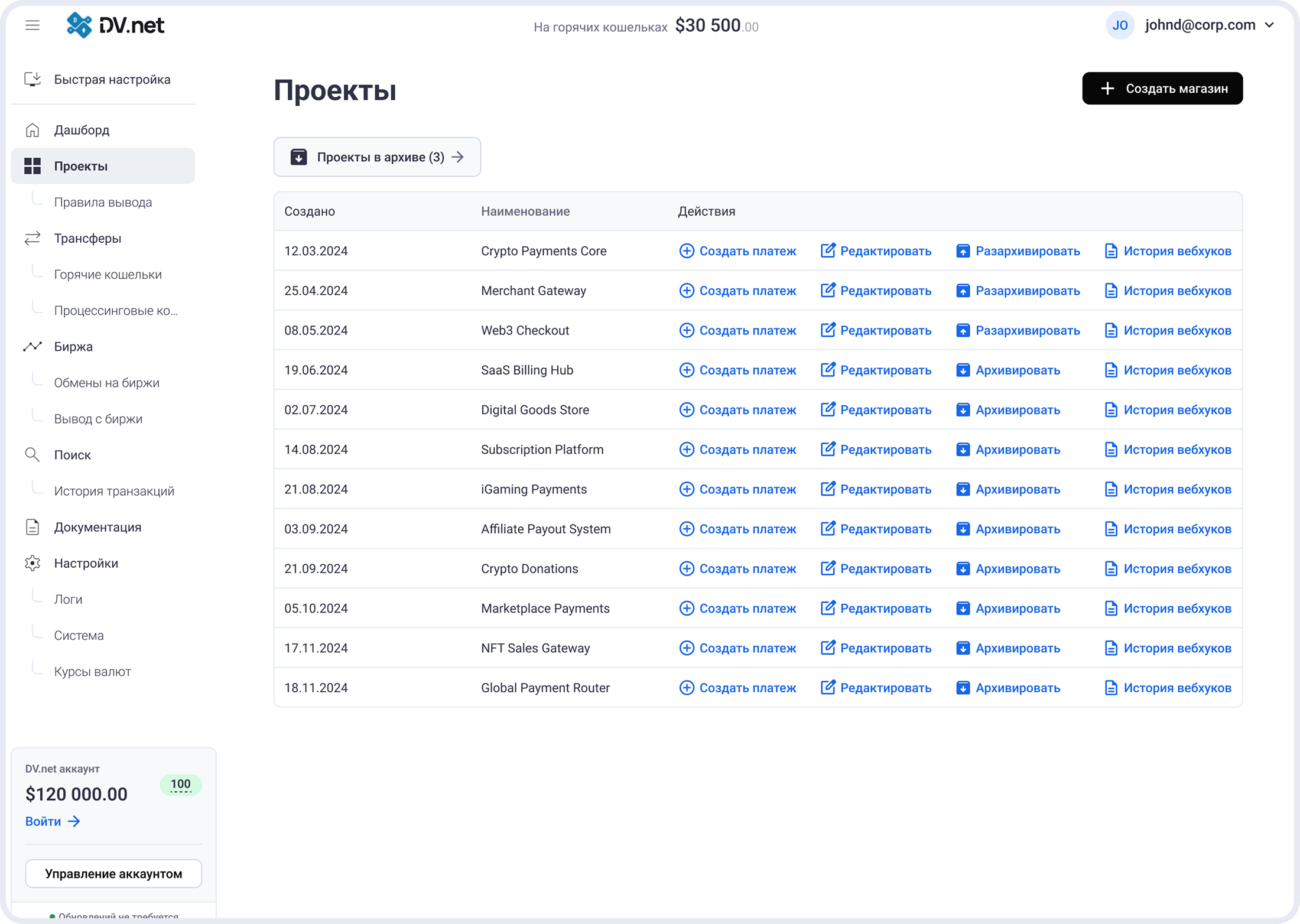 Сценарий 4. Проекты и настройка проекта — экран 1