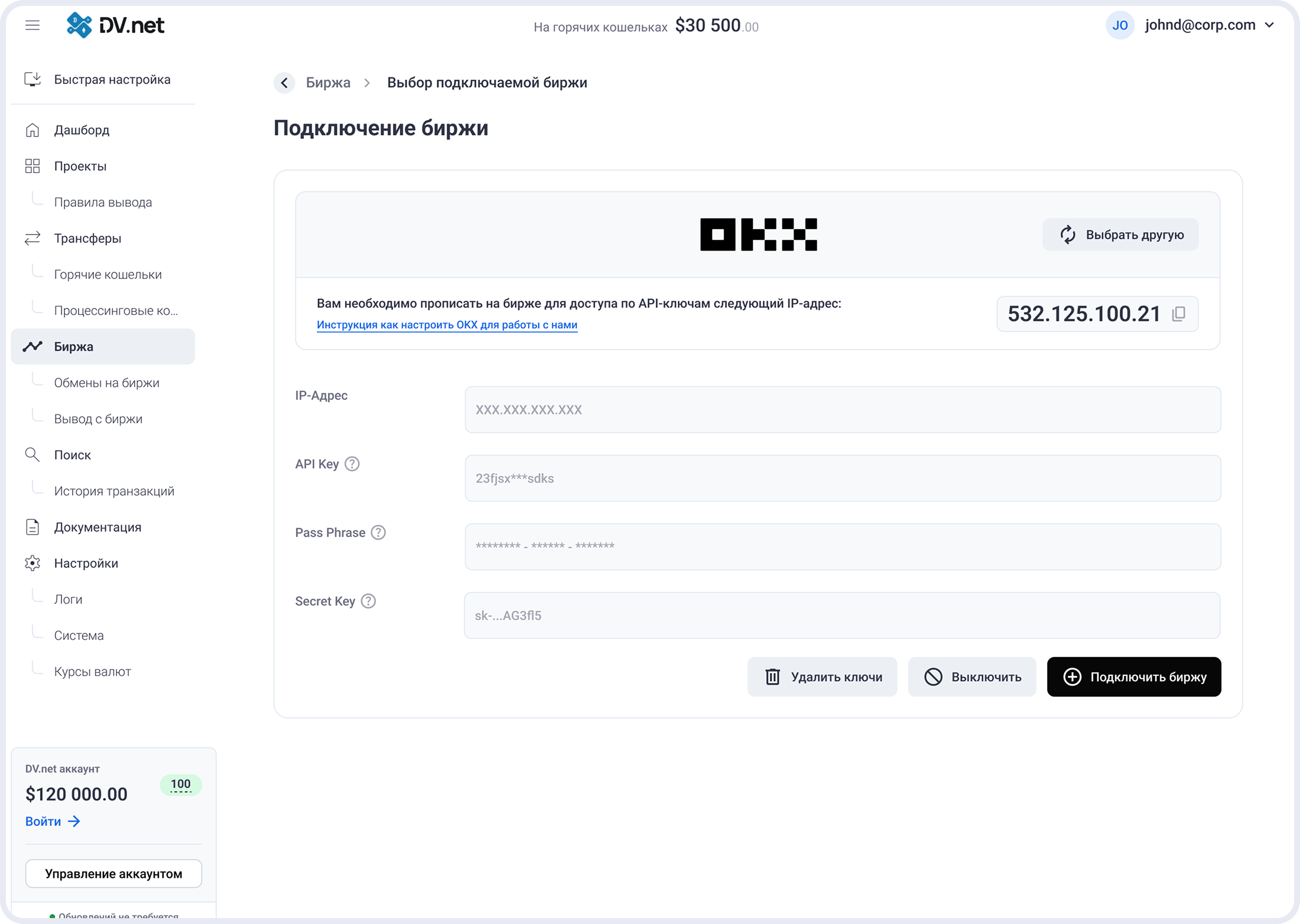 Сценарий 7. Биржи — экран 2