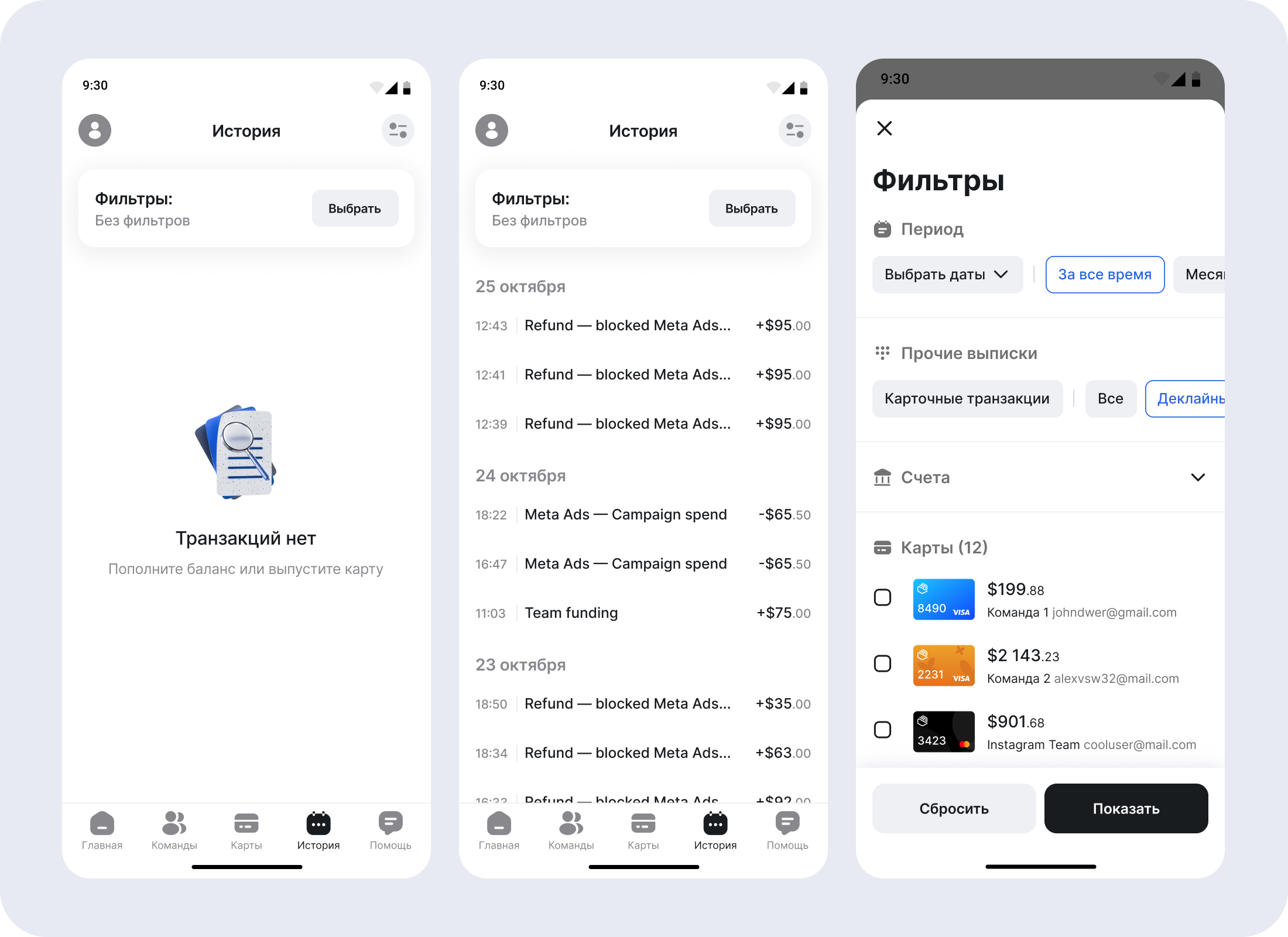 Сценарий 5. История транзакций