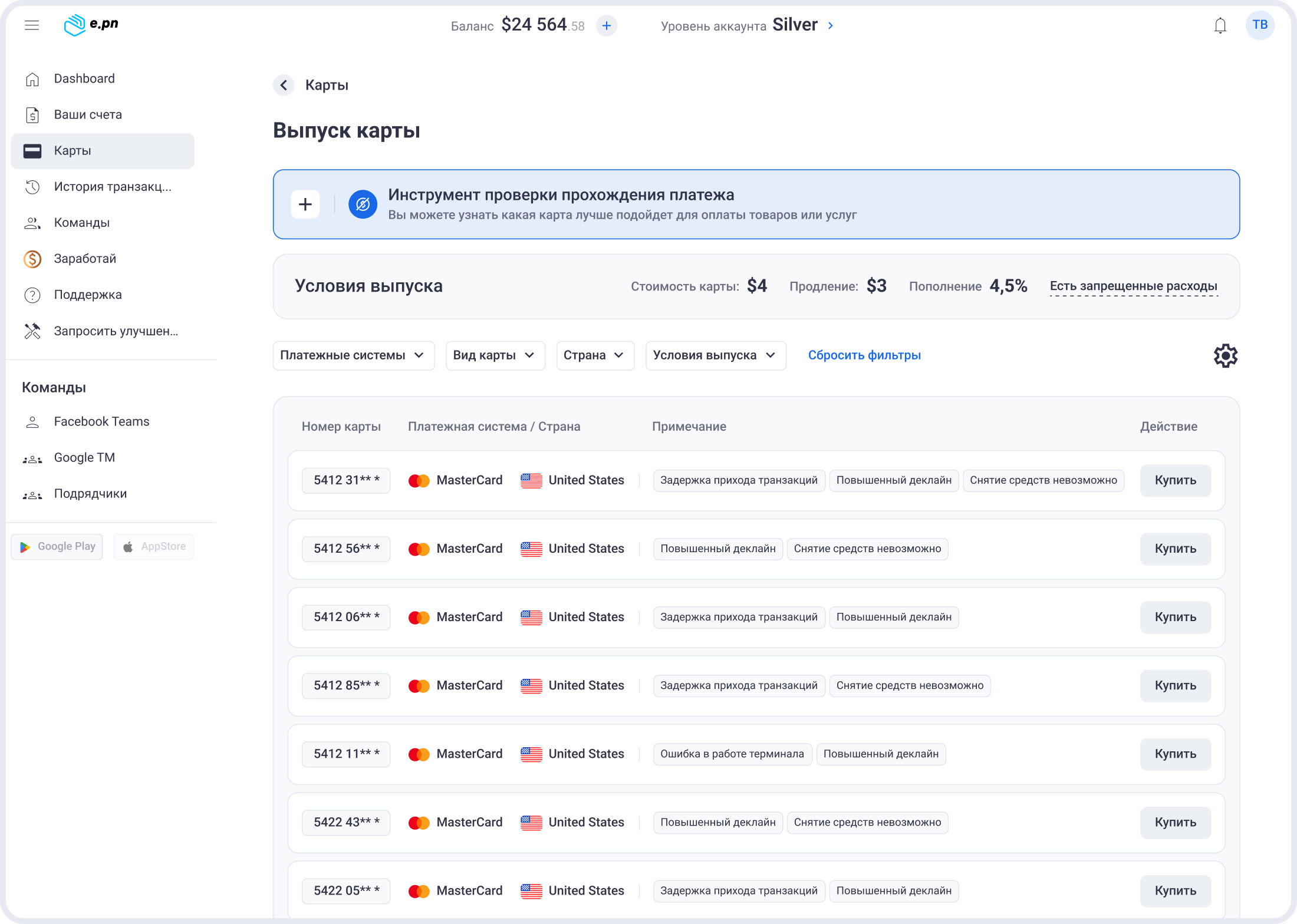Сценарий 2. Выпуск карты