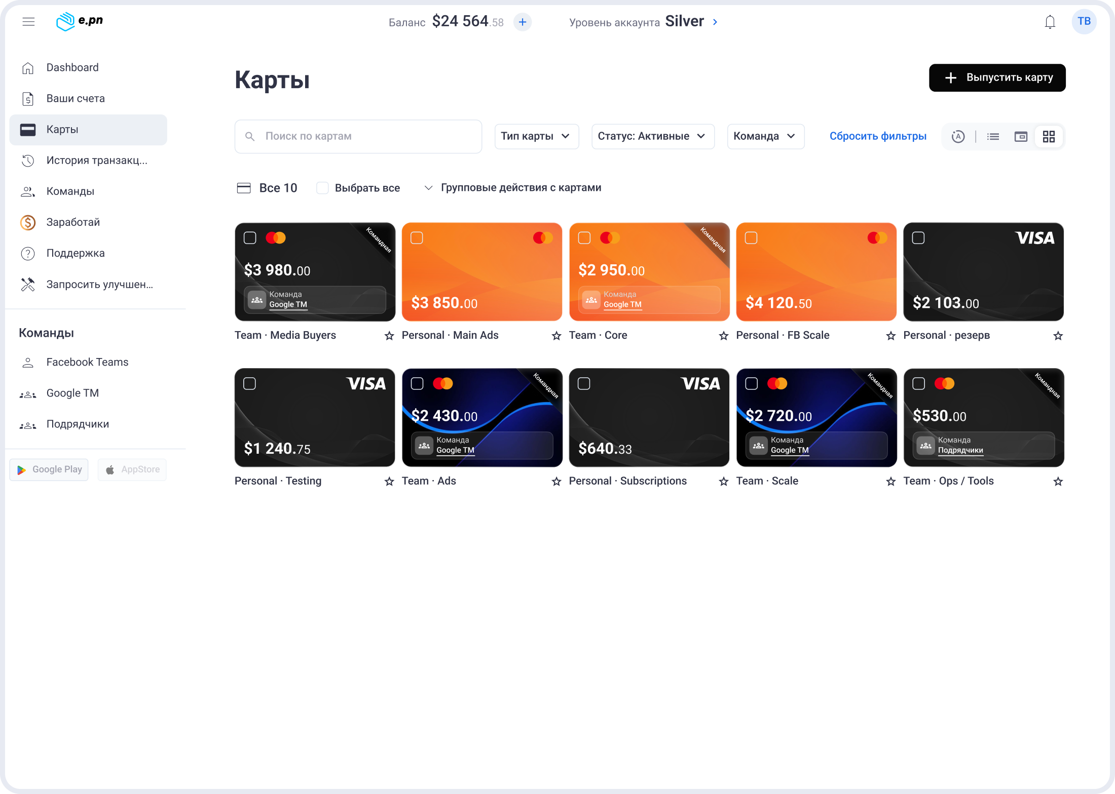 Экран: список карт