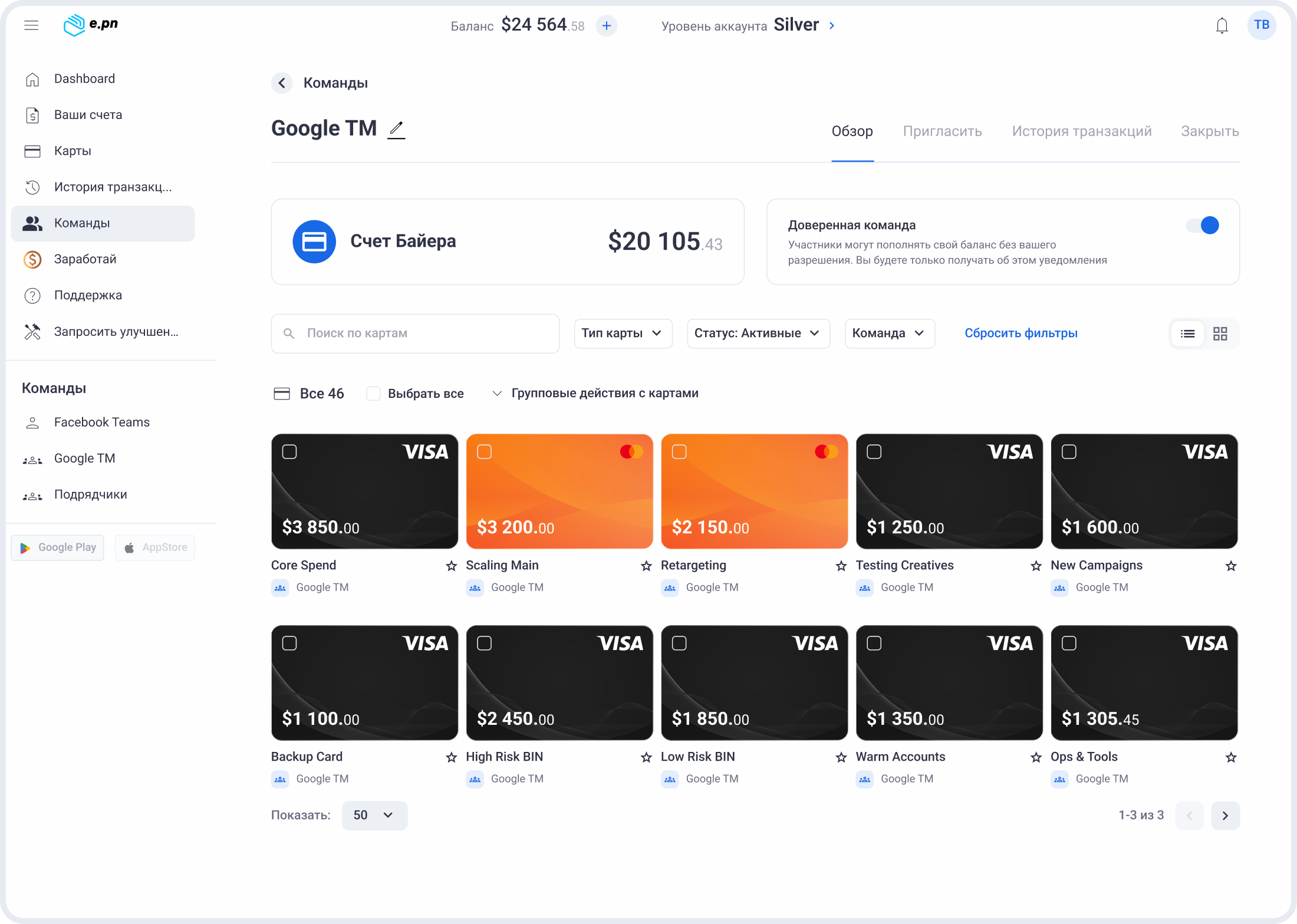 Сценарий 6. Командная работа — экран 1