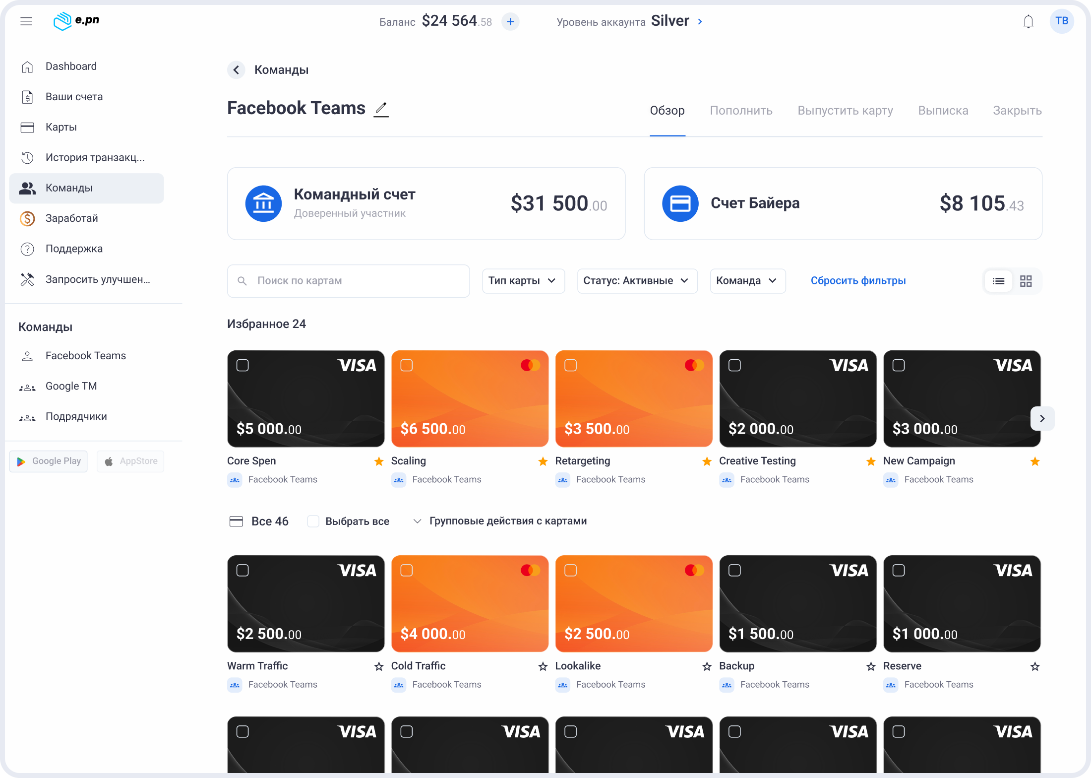 Сценарий 6. Командная работа — экран 2